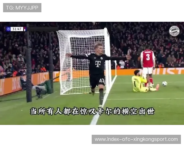 拜仁穆西亚拉闪电内切一脚破门又添高光