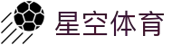 星空体育(中国)官方网站-xingkongsports